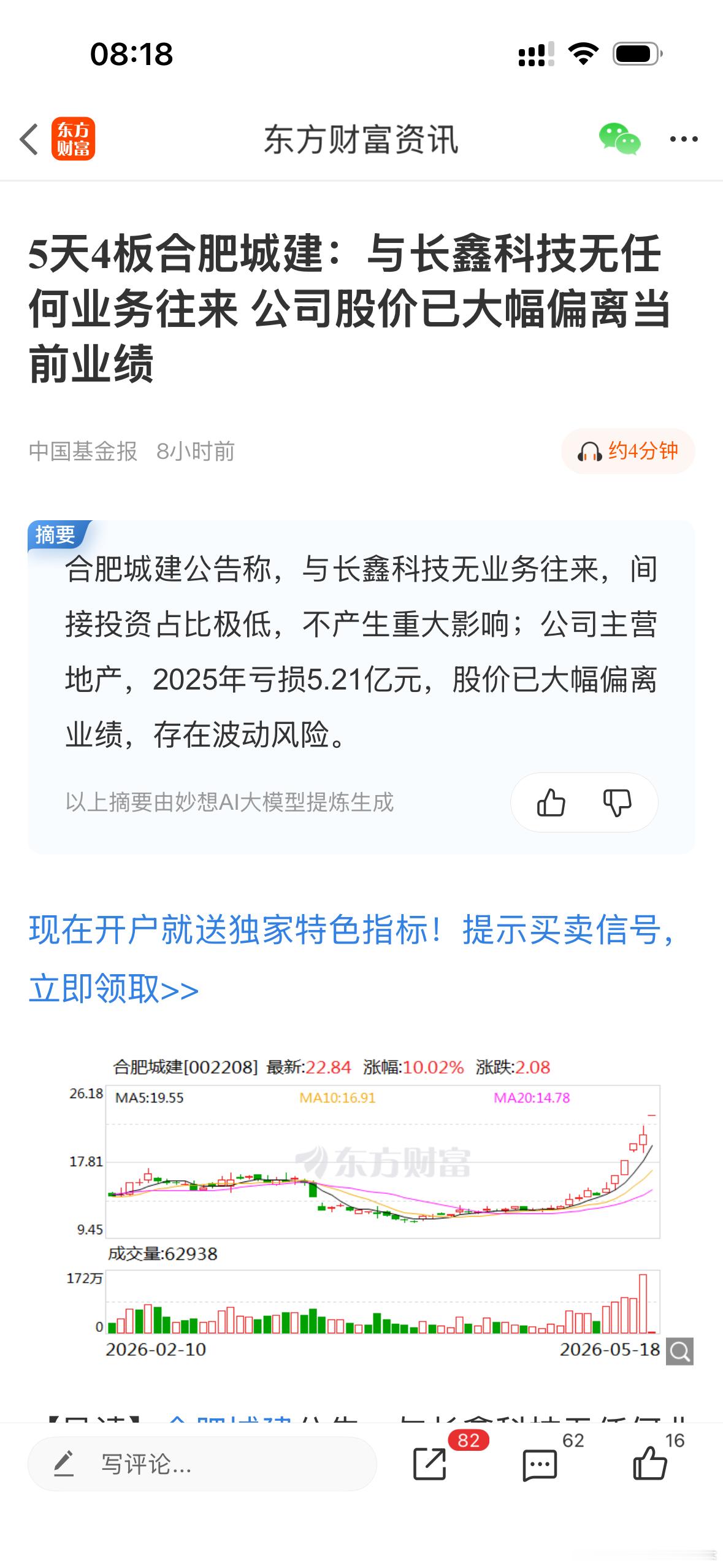 很多粉丝来问莎莎这个怎么解读！看来莎哥发的文章，买的时候分享的逻辑大家都不注意看