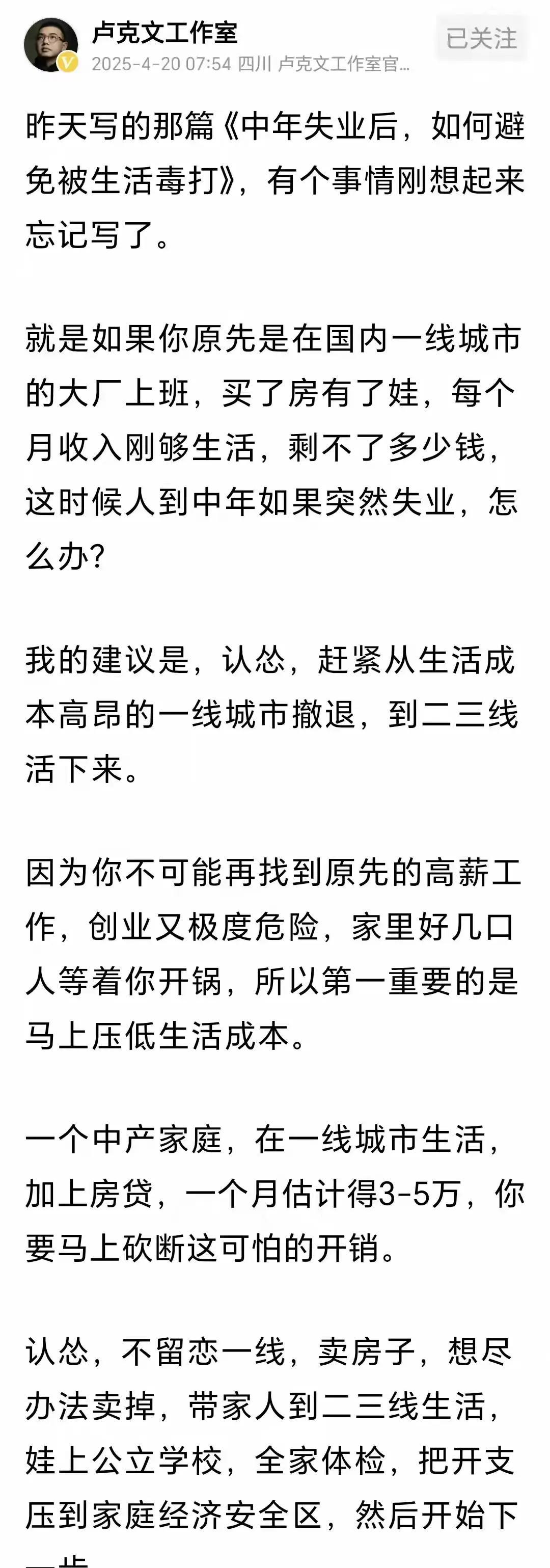 卢克文一针见血，贵阳，太原、昆明、海口等，其实现在大环境就去这类省会城市绝对舒服