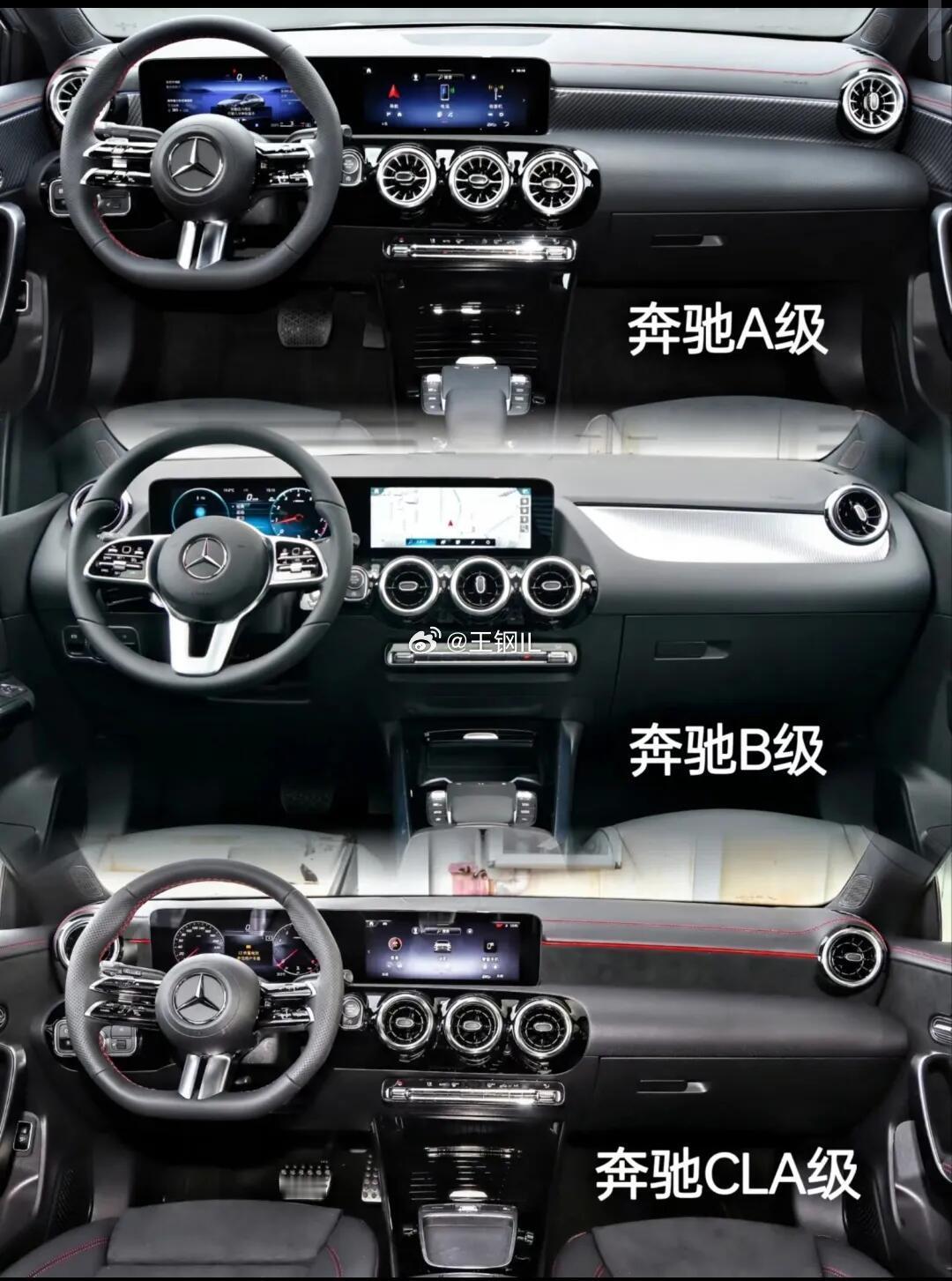 奔驰A级、B级、C级、E级、S级，内饰。哪个内饰让你最心动奔驰