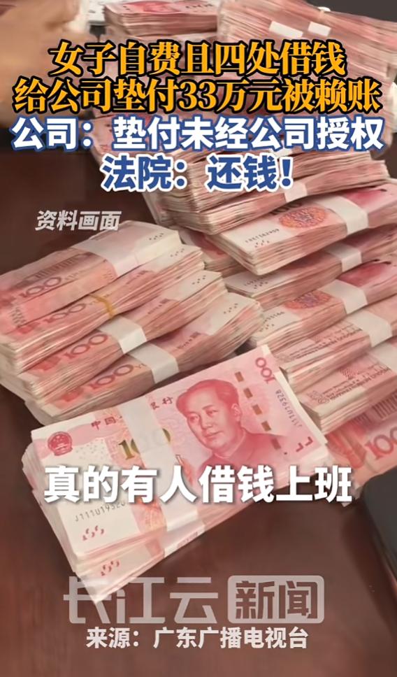 7月16日报道，广东广州，一女子在公司最困难的时候，自费垫资高达33万帮公司盘活