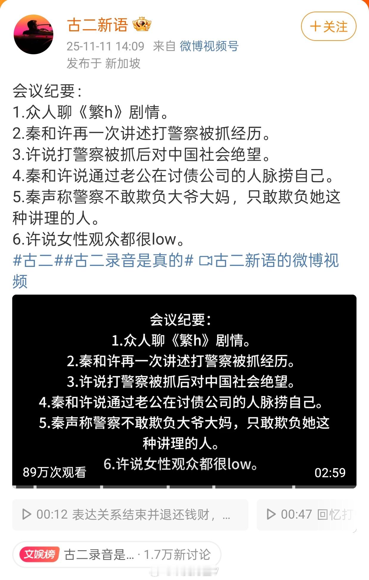 秦雯袭警被抓然后说自己动用人脉捞人这事的直接影响就是——以后叔叔们在涉及娱乐圈人