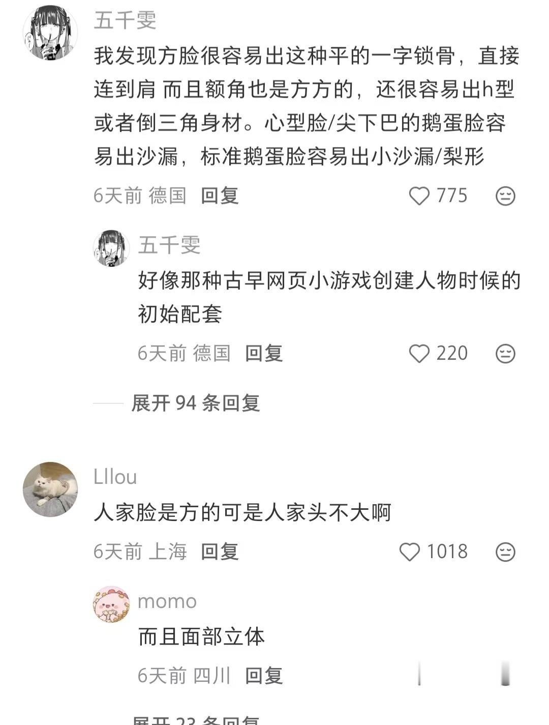方脸更容易出大美女？！