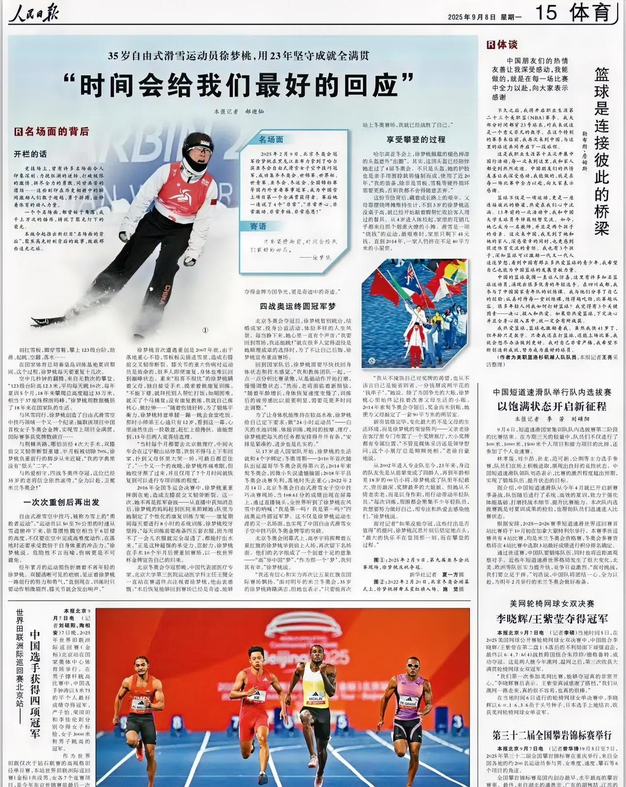詹姆斯为什么会在六年内三次登上《人民日报》？有四大核心原因如下：↓1-在敏感