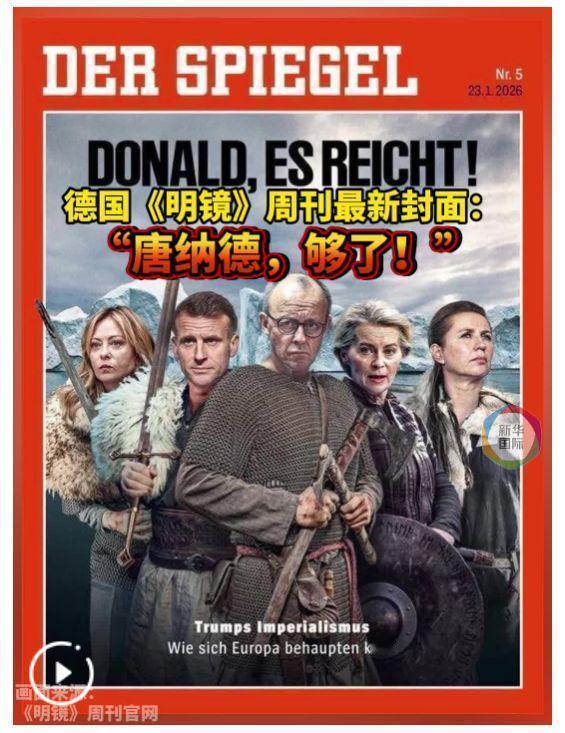 欧洲人确实不知道要如何拦住特朗普了，面对人来疯一样的懂王，他们也还能用漫画的方式