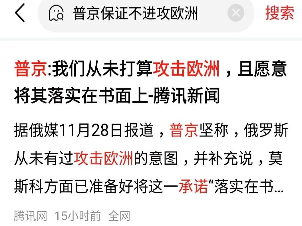德国人，1200页的秘密计划，怎么跟俄罗斯打。80万北约大军怎么调动，怎么部署