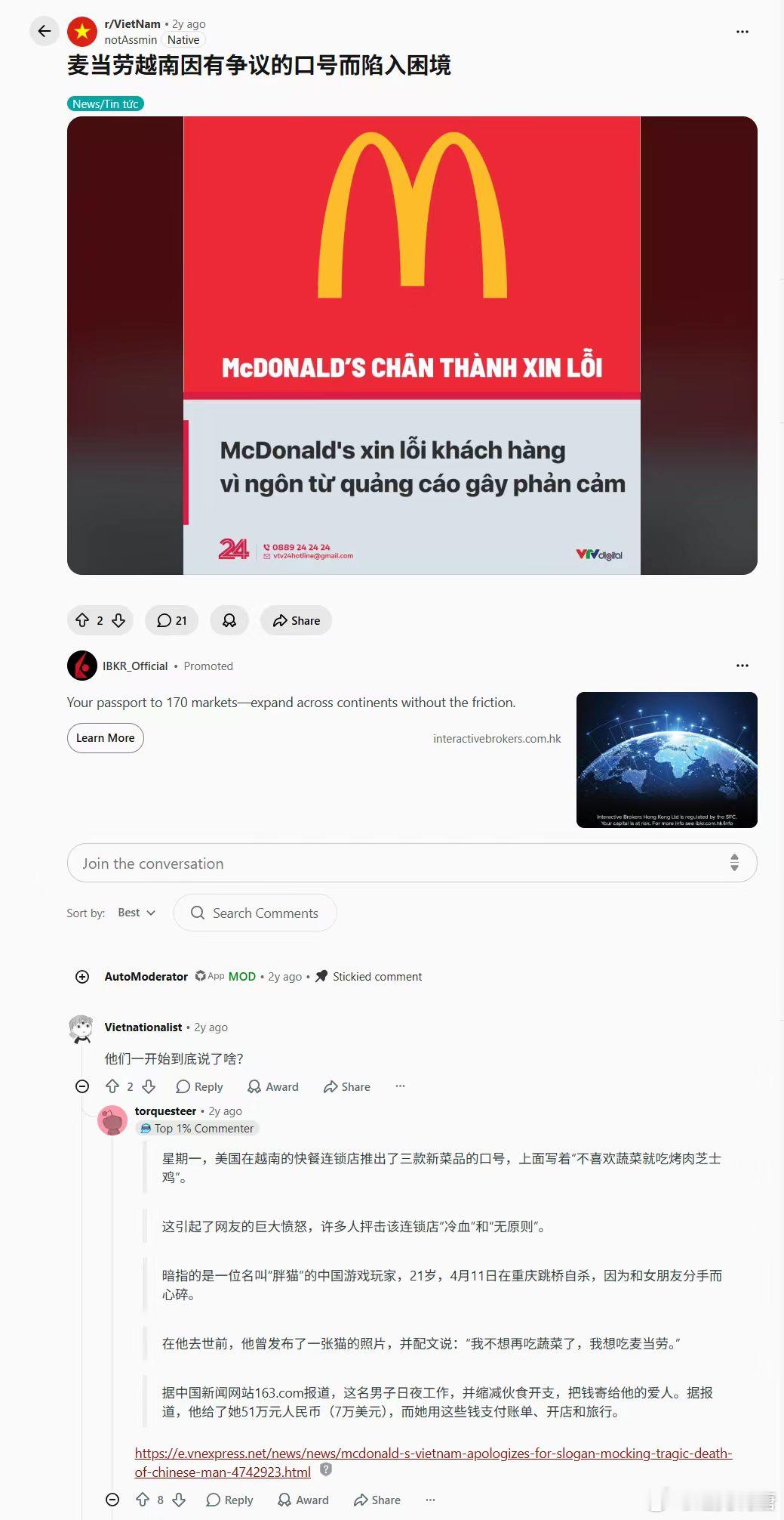 麦当劳在越南因为争议口号被骂上热搜....东南亚的网友认为此口号在阴阳“胖猫”。