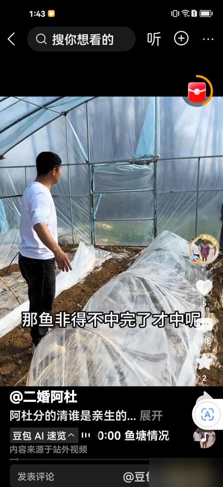 当初全网都觉得二婚阿杜要凉透。一边是爱挑事的恶婆婆，偷鱼搅局拿离婚要挟。一边