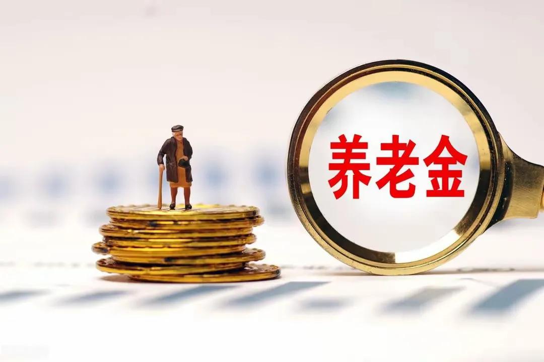 中央一号文件：提高城乡居民养老金中央一号文件大快人心的一项就是：逐步提高农村农民