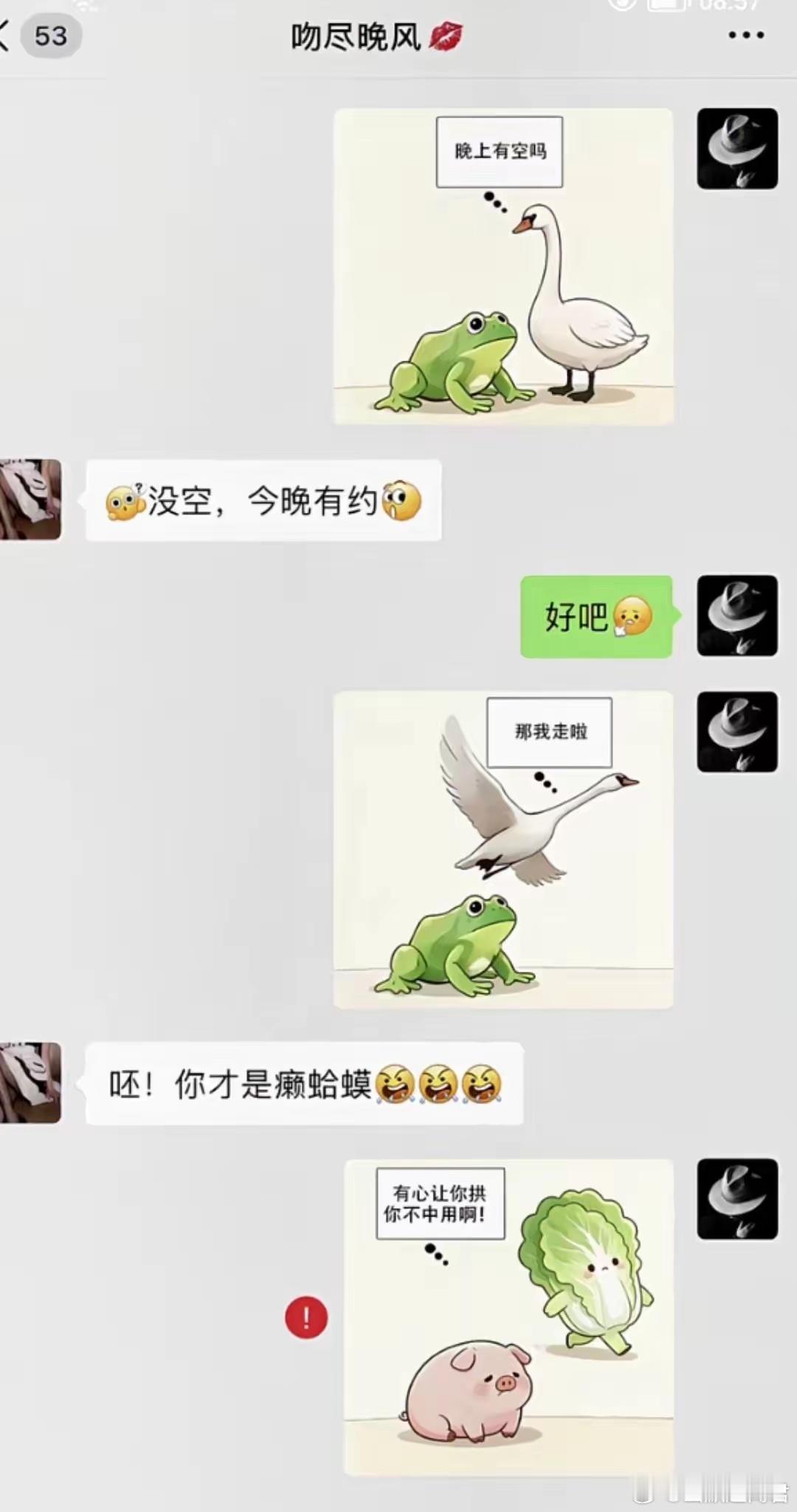 伤害性不大，侮辱性极强​​​