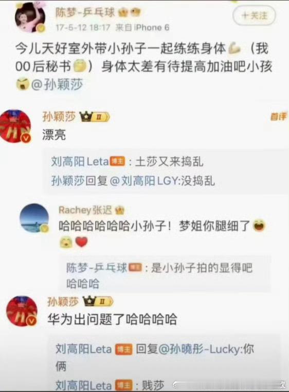 孙颖莎的球迷鲜少提到这些，不代表没发生过，上学的时候被同龄人起难听的外号都会难受