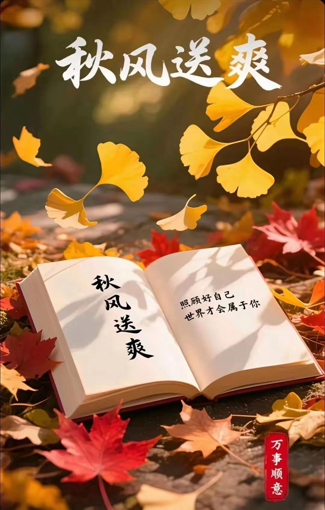 秋忆[玫瑰][比心][玫瑰]秋，就像一本旧相册，藏着无数回忆。