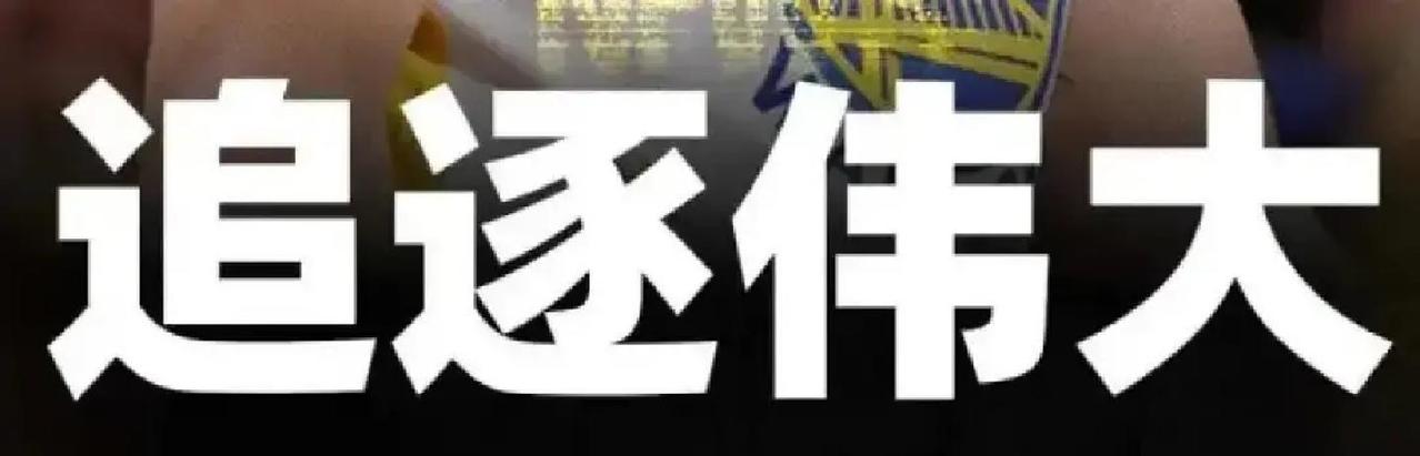 库里落后威少142分五场球就能翻过去，勇士赛程却排联盟第四硬。库里每场得砍