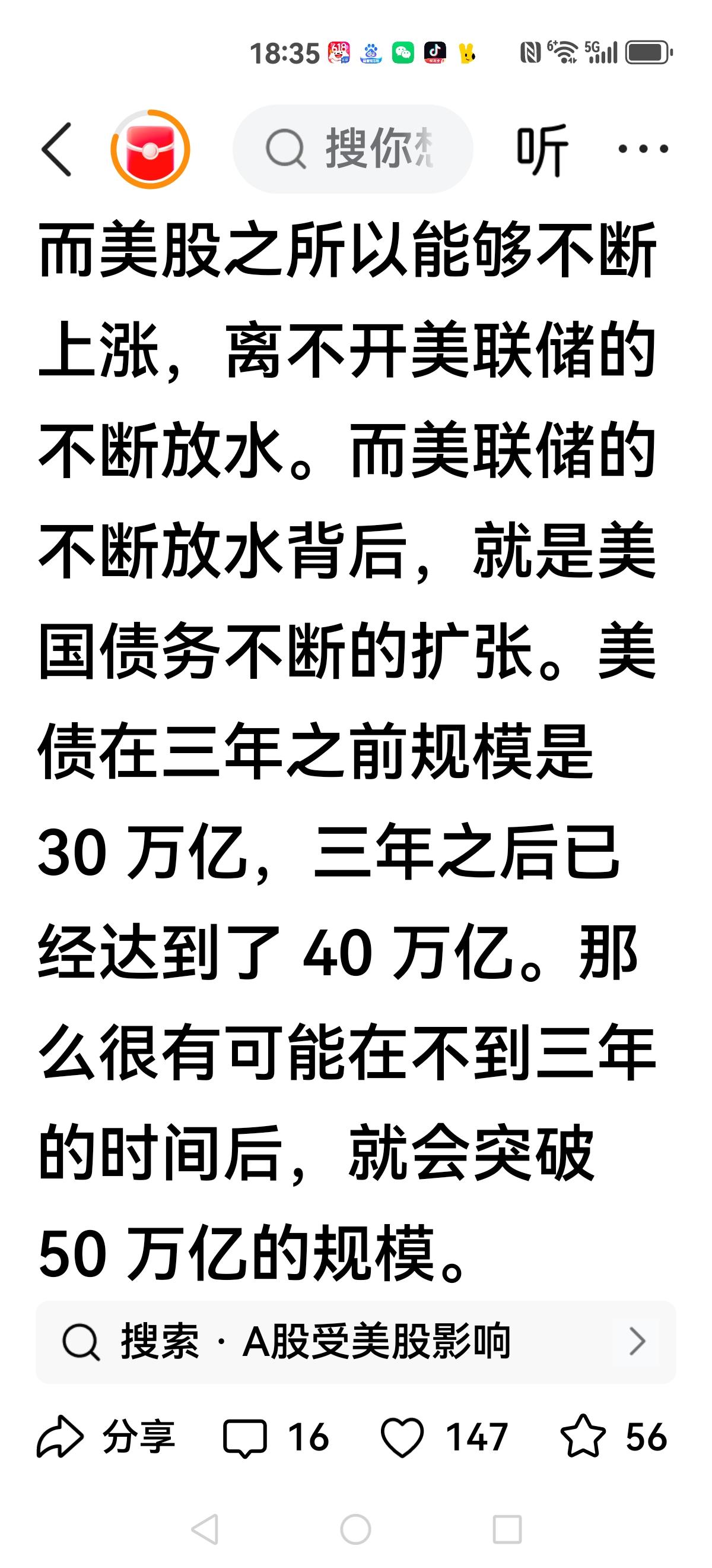 【国内大咖操心美国三件事】第一美国债务，从30万亿，攀升39万亿，都在预测很快