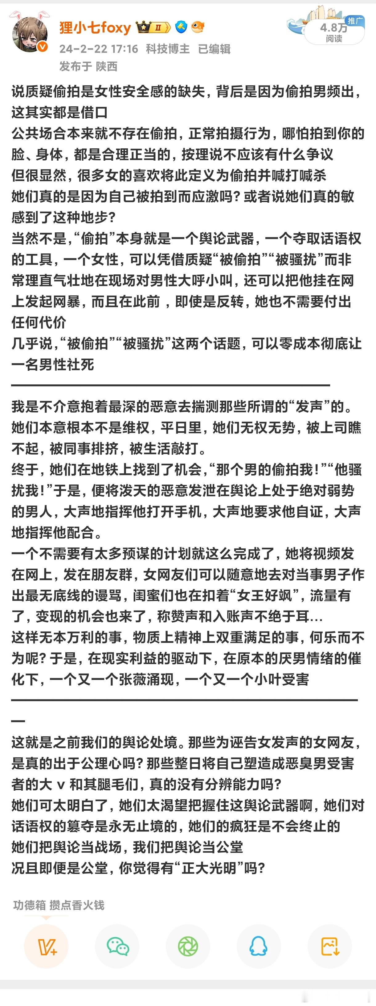 被质疑地铁偷拍男子回应过度维权补充几个之前的观点​​​