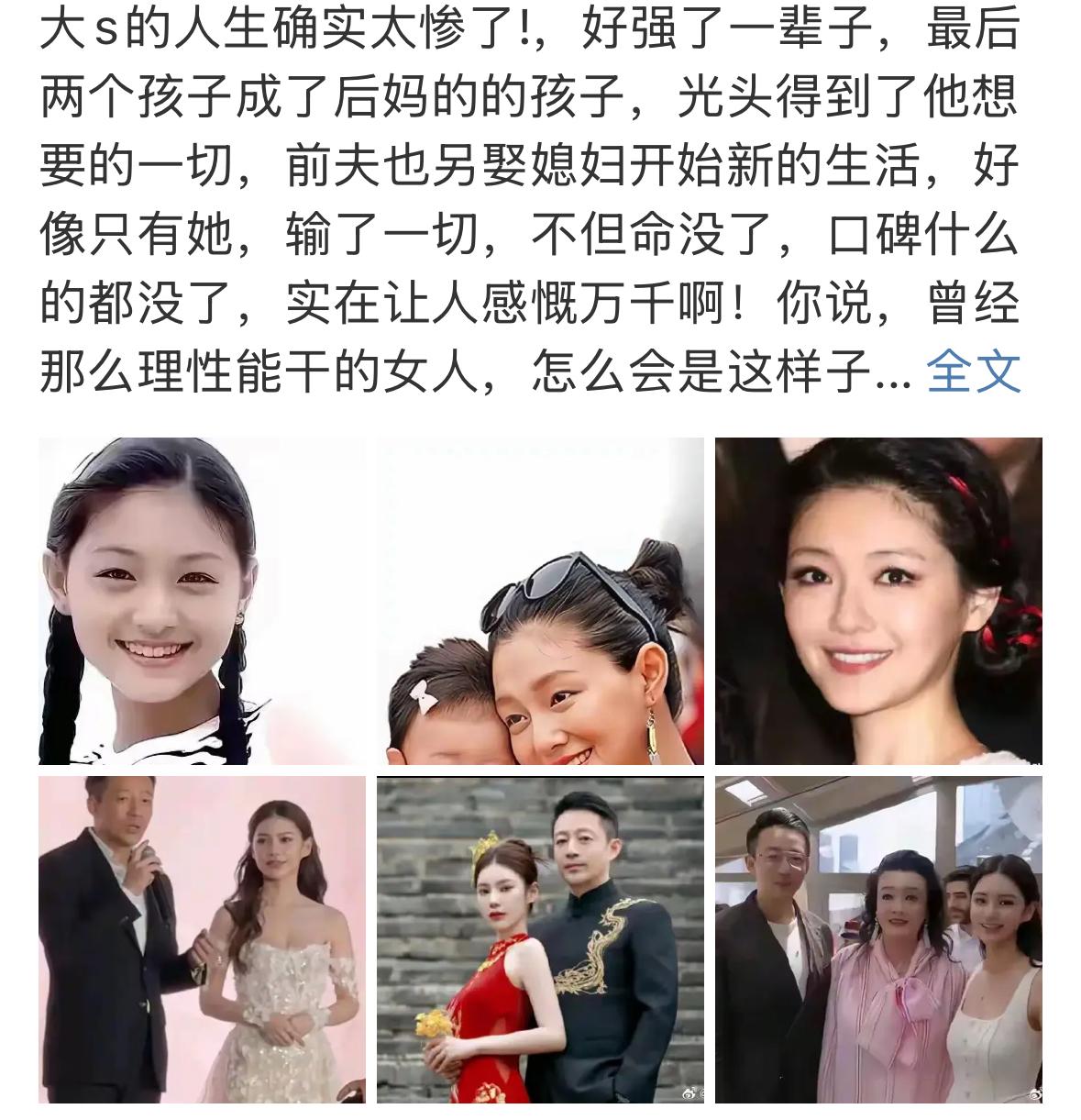 大S有点可惜，精致生活了那么久。最后还是败给了自己，爱美，真的是需要勇气，她都没