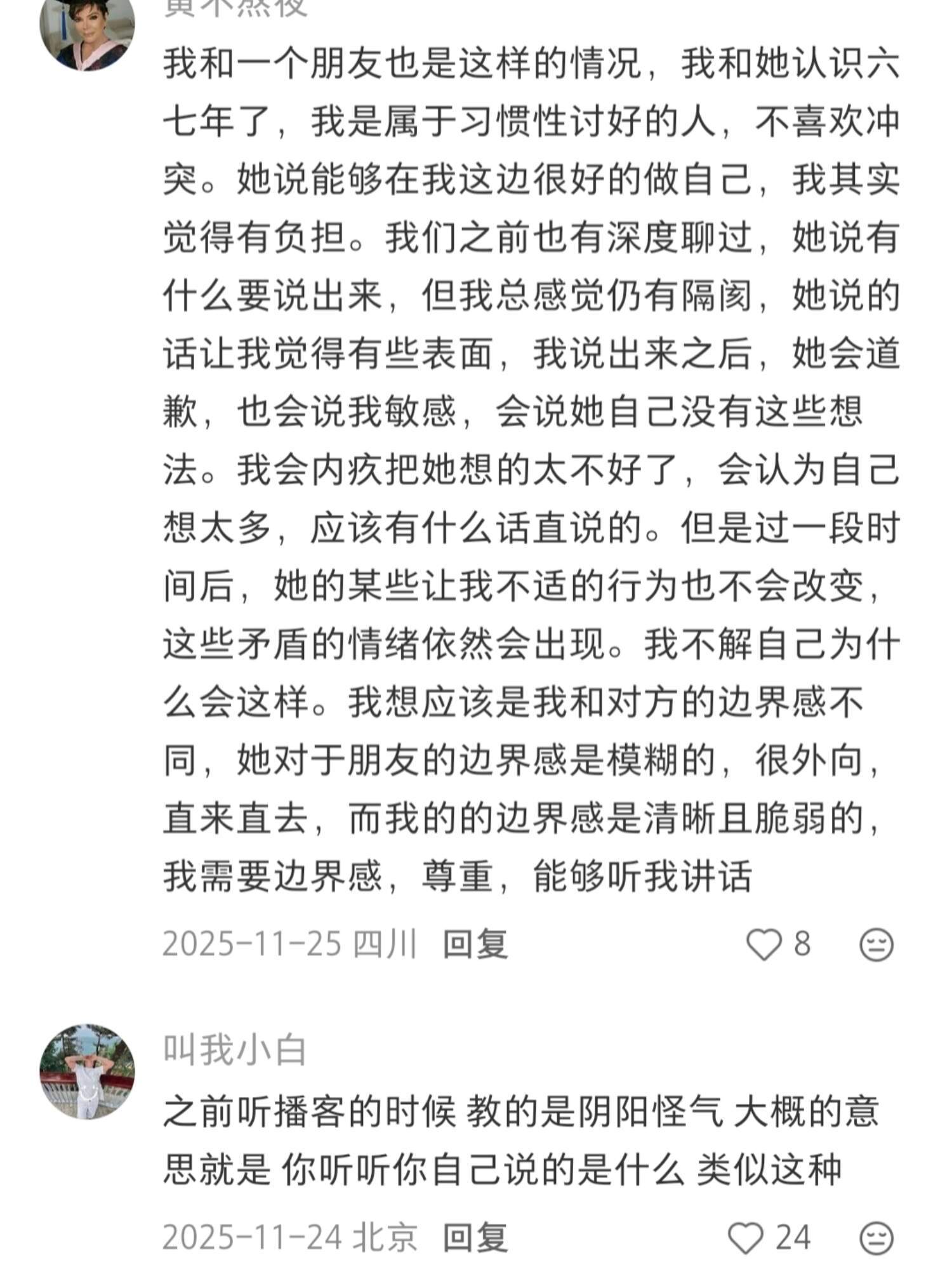 绝对细糠！一些反击别人恶意的小tips！