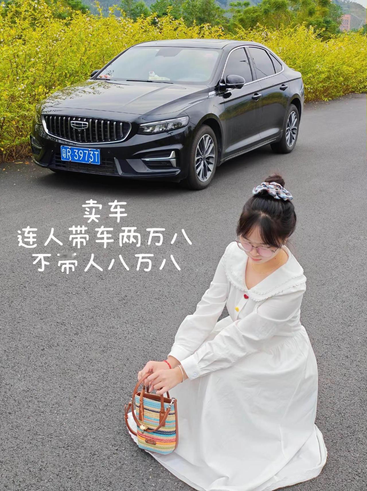 卖车连人带车两万八不要人八万八！快过年了，带人有优惠…星瑞