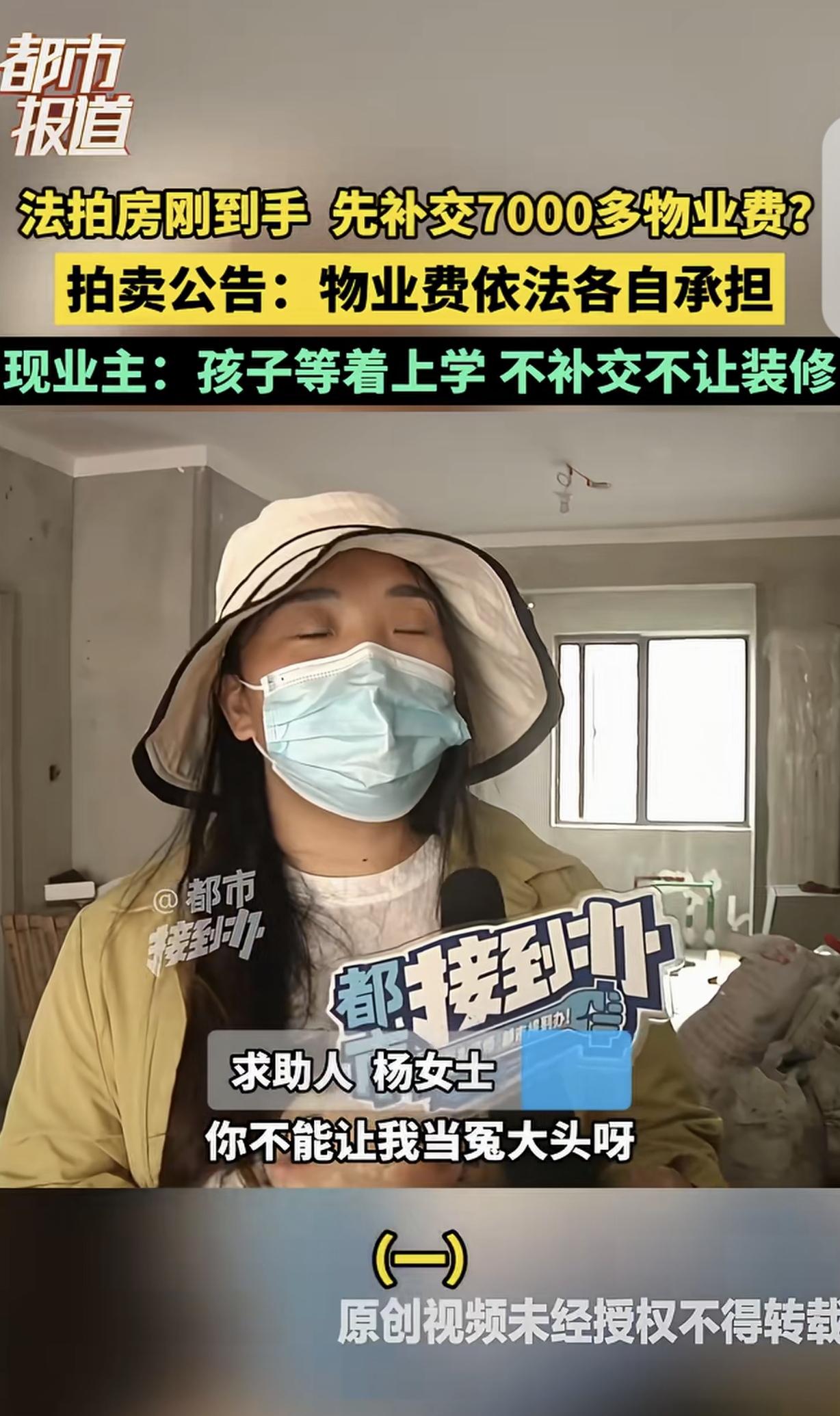 “要点脸行吗？”河南开封，一女子花58万多，法拍了一套房子，孩子着急上学，她要赶