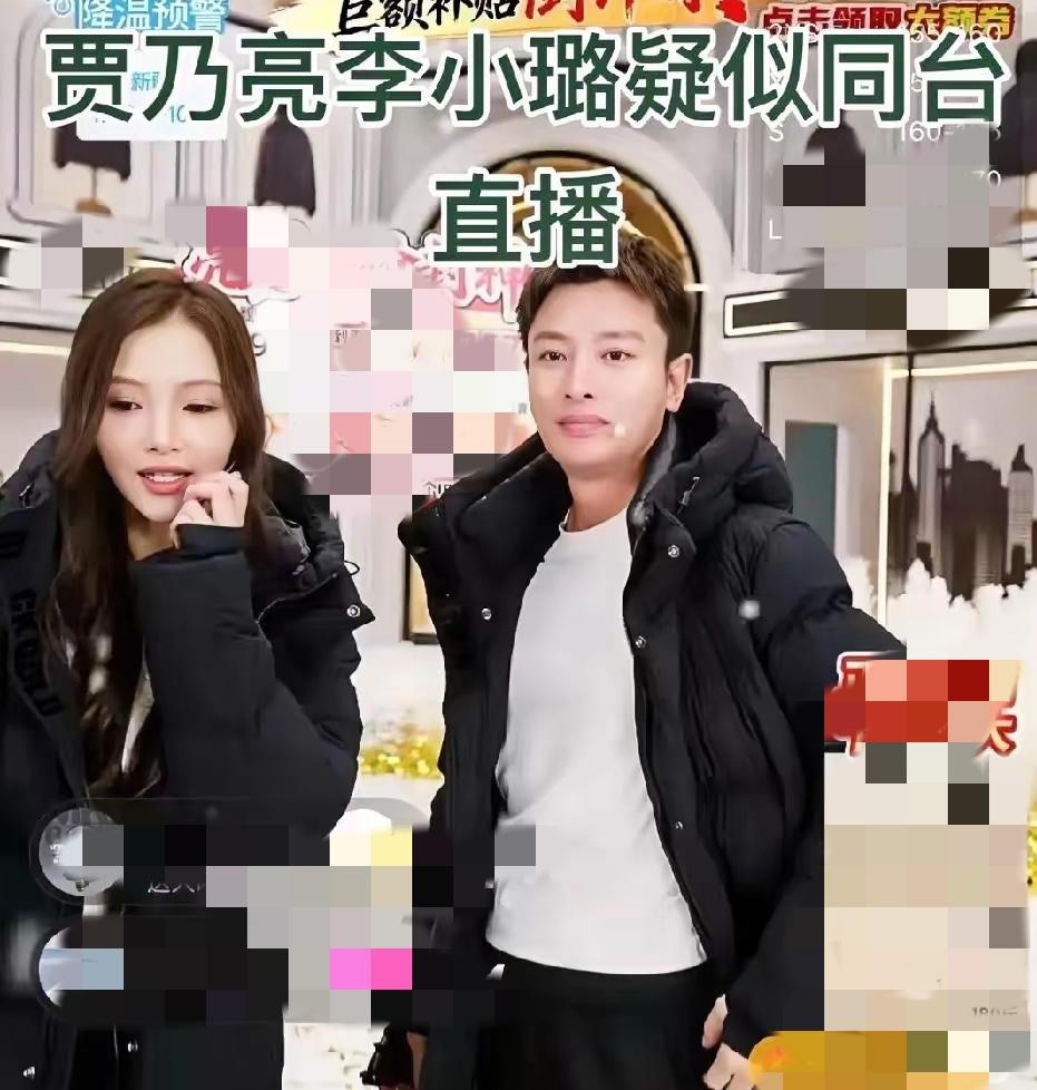 流量密码玩明白了？贾乃亮直播间现“翻版李小璐”，鹿哈结婚误认鹿晗！现在的网