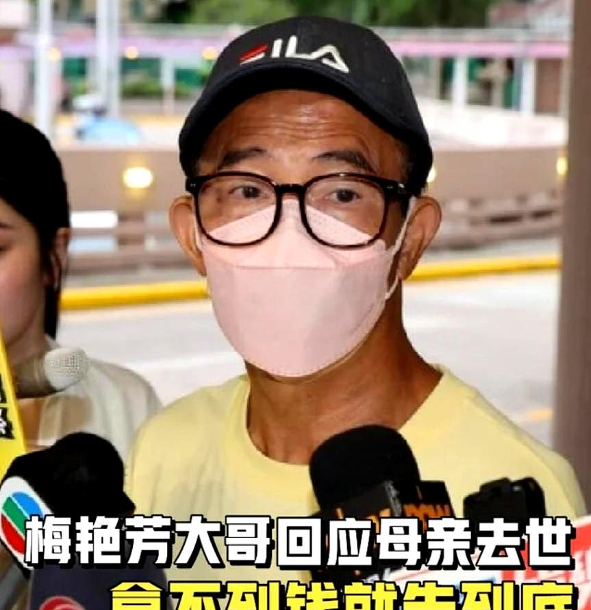 这事真让人关注：梅艳芳的大哥梅启明已正式向基金会提出要求，剩余资金要由他继承，否