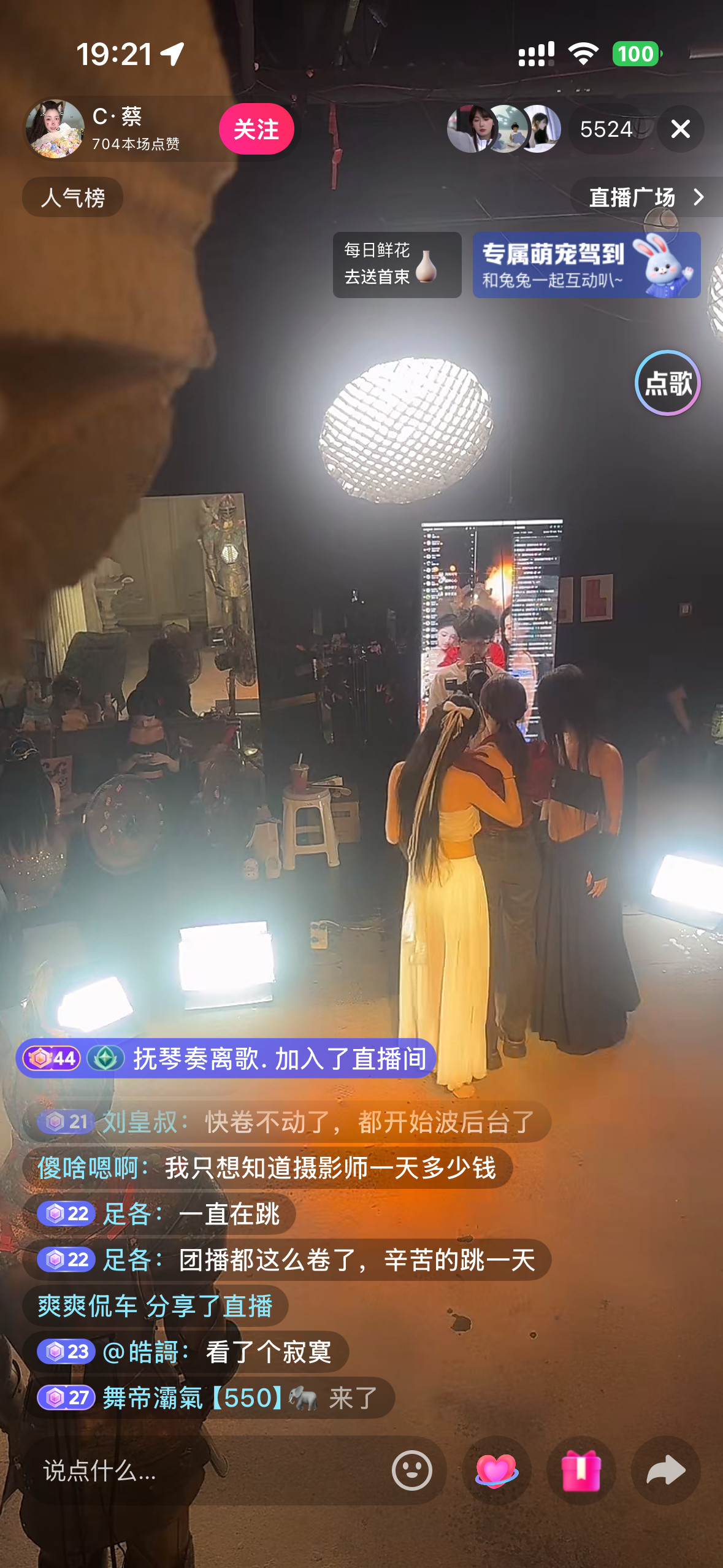 现在直播都这么卷了么😳😳​​​