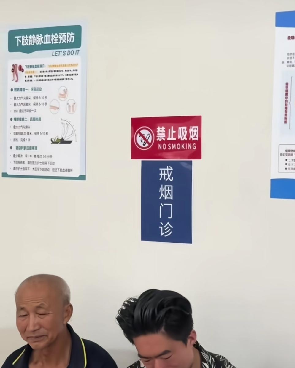 前阵子陪家里长辈去三甲医院的戒烟门诊复诊，推门就看见坐诊的老大夫嘴里叼着支利群，