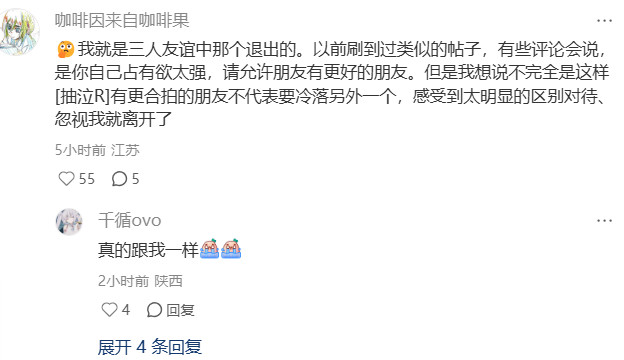友情不比爱情用情少
