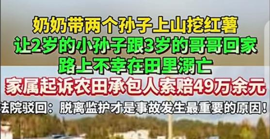 “悲剧还是发生了！”56岁女子，带着3岁和2岁的孙子上山挖红薯，然后让2岁的孙子