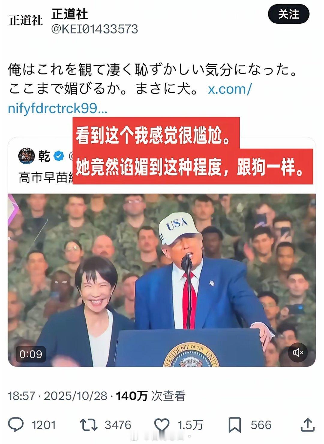 日本网友这一条推特好火，这么看还是有不少日本人不想当狗的。​​​