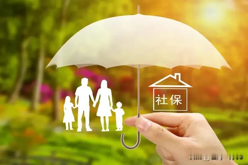 拥有社保的人心里特踏实。吃的香,睡得稳。每天有条不紊在实现自己养老计划。现在最着