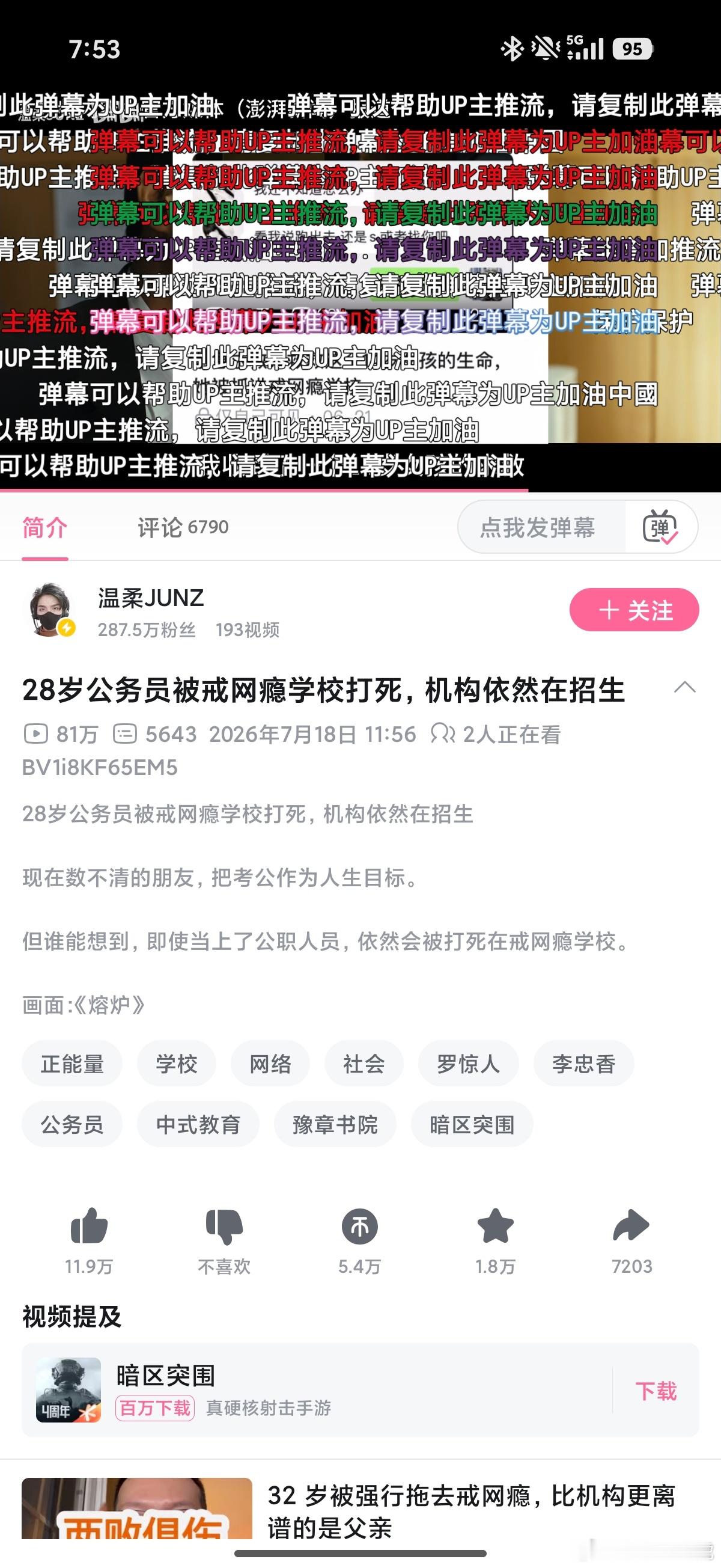 这还是人类的话语吗？