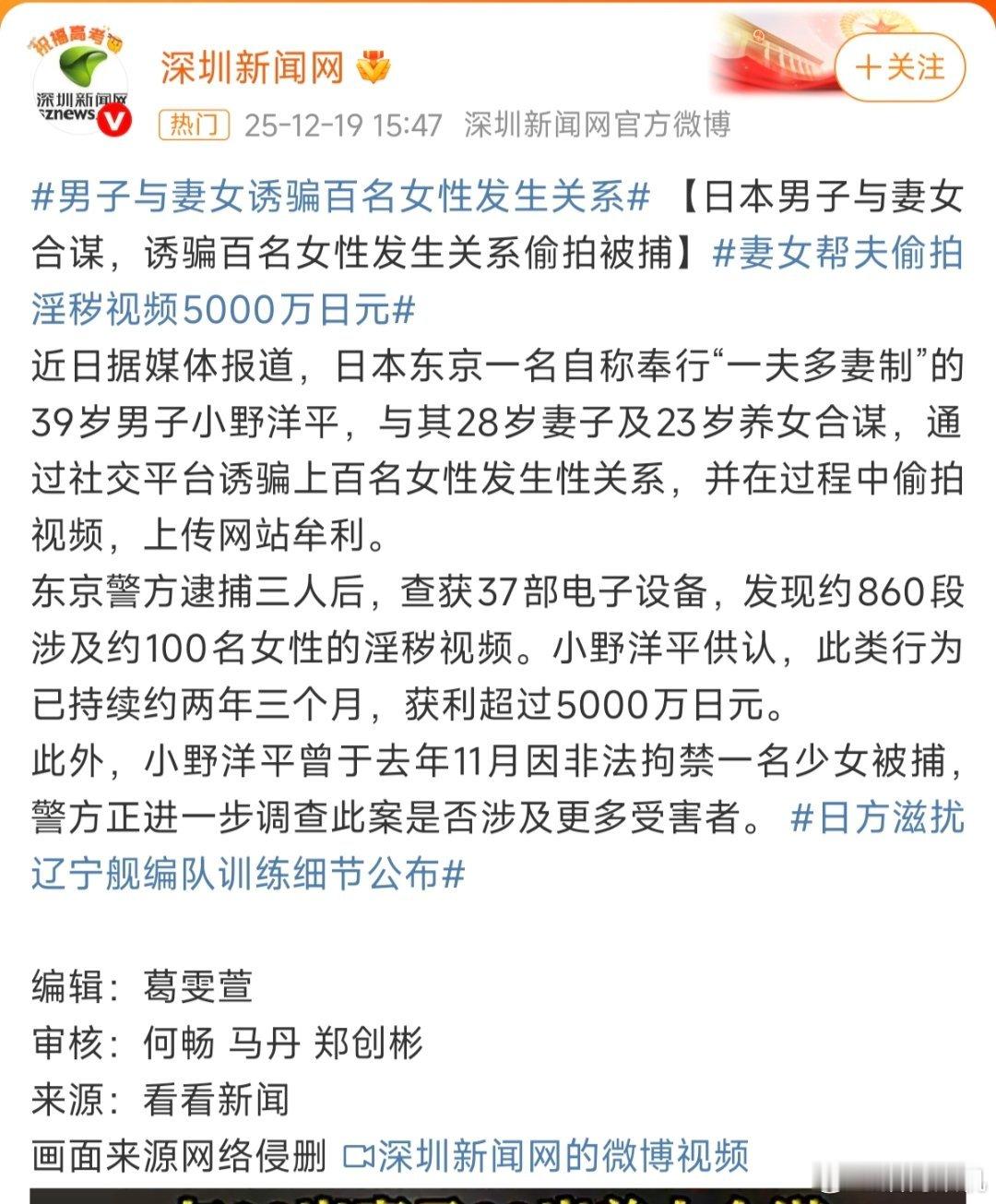 小日子玩的真花日本男子与上百名女性发生关系偷拍