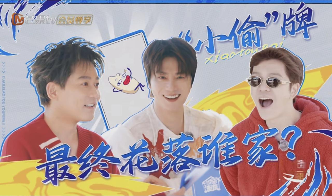 快乐老友记这期的加更版好看啊，兄弟们再玩“小偷牌”游戏！没想到好长时间不出现的