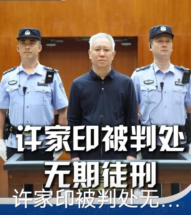 这许家印的精神面貌，其实挺让我吃惊的！发福了，胖了一点。换成一般人，早就瘦了一大