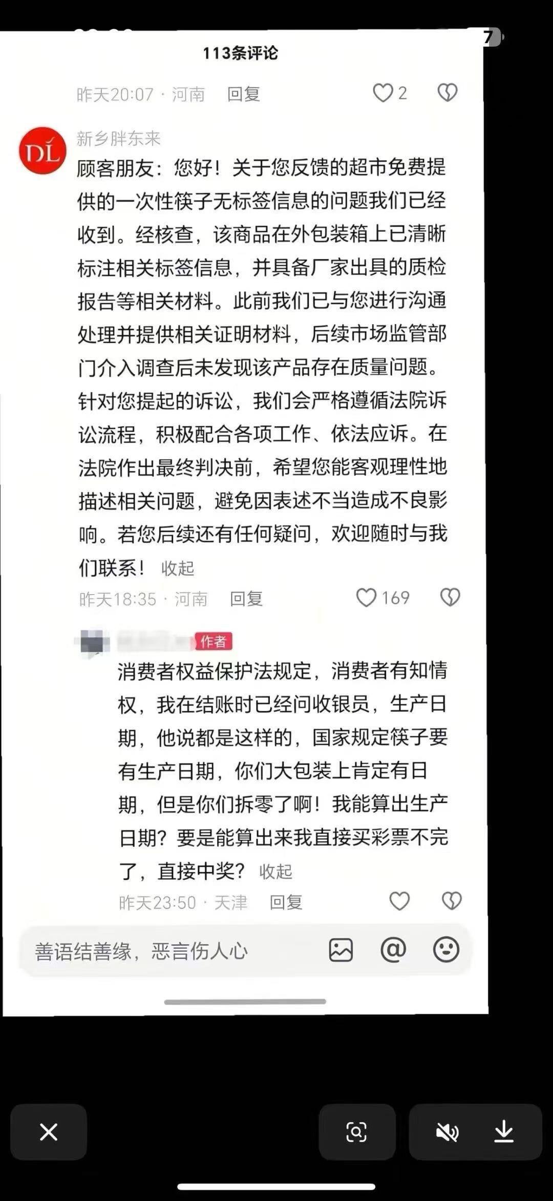 多方回应胖东来免费筷子无标签被起诉这可能就是胖东来走不出河南的原因吧，终于明白了