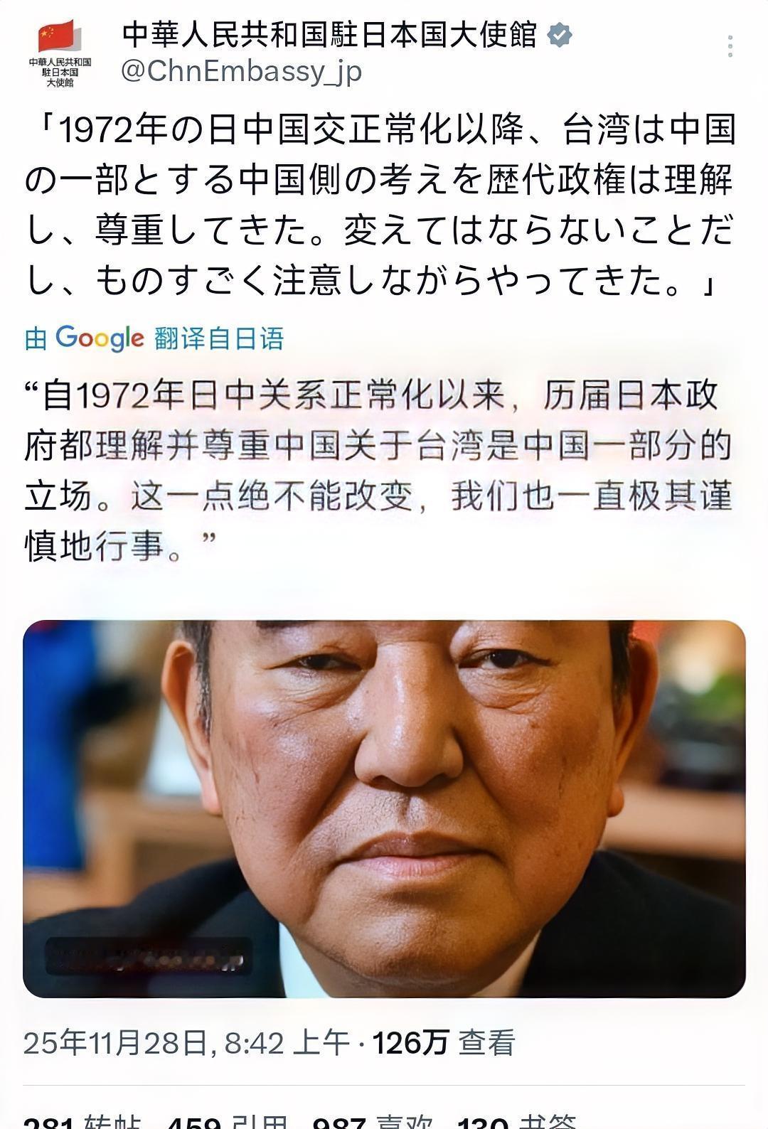 石破茂“一个中国”风波，谁也没想到事情是这样的，11月29日，大使馆转发了他的