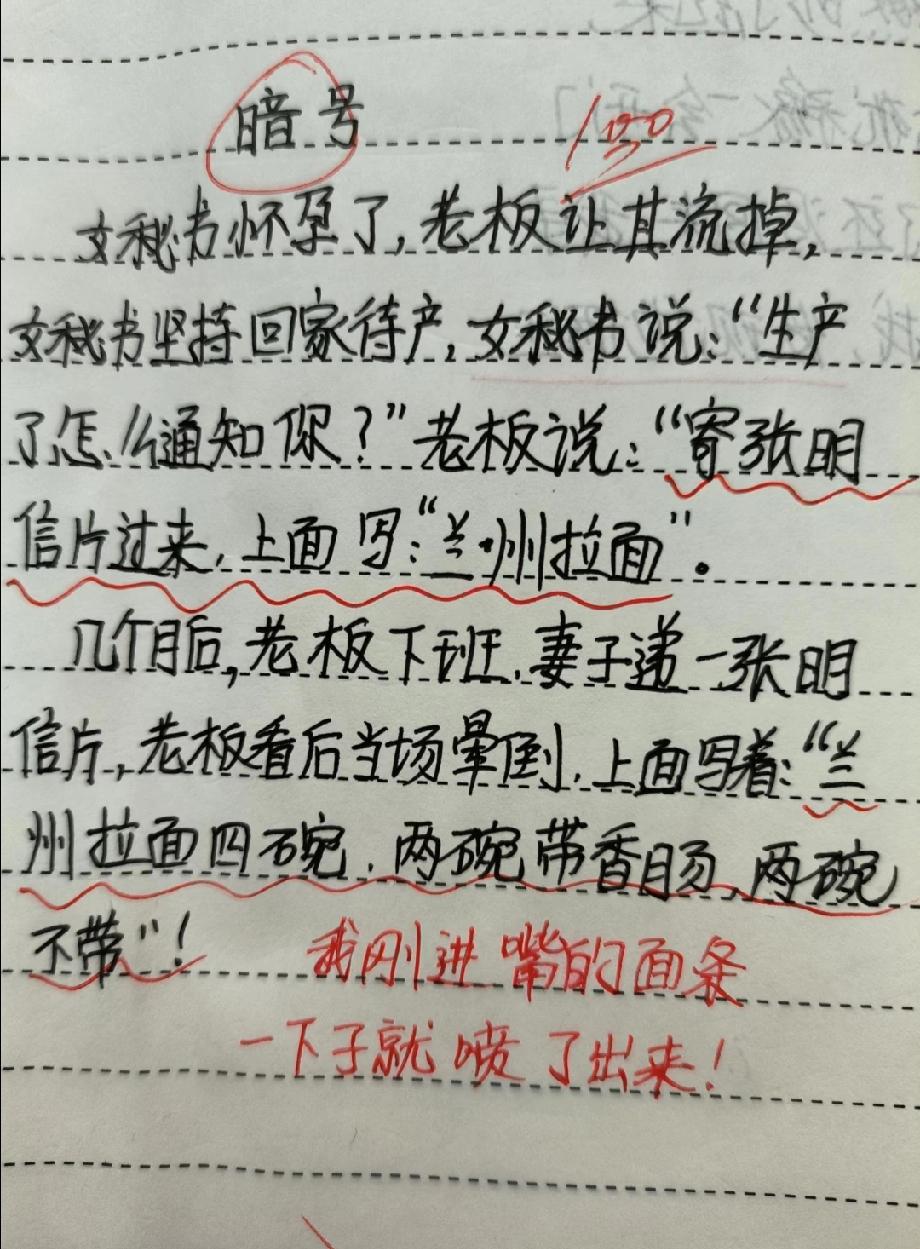 这暗号把我笑喷了！‘兰州拉面’居然是这意思，最后妻子的回复直接让老板晕倒，你看懂