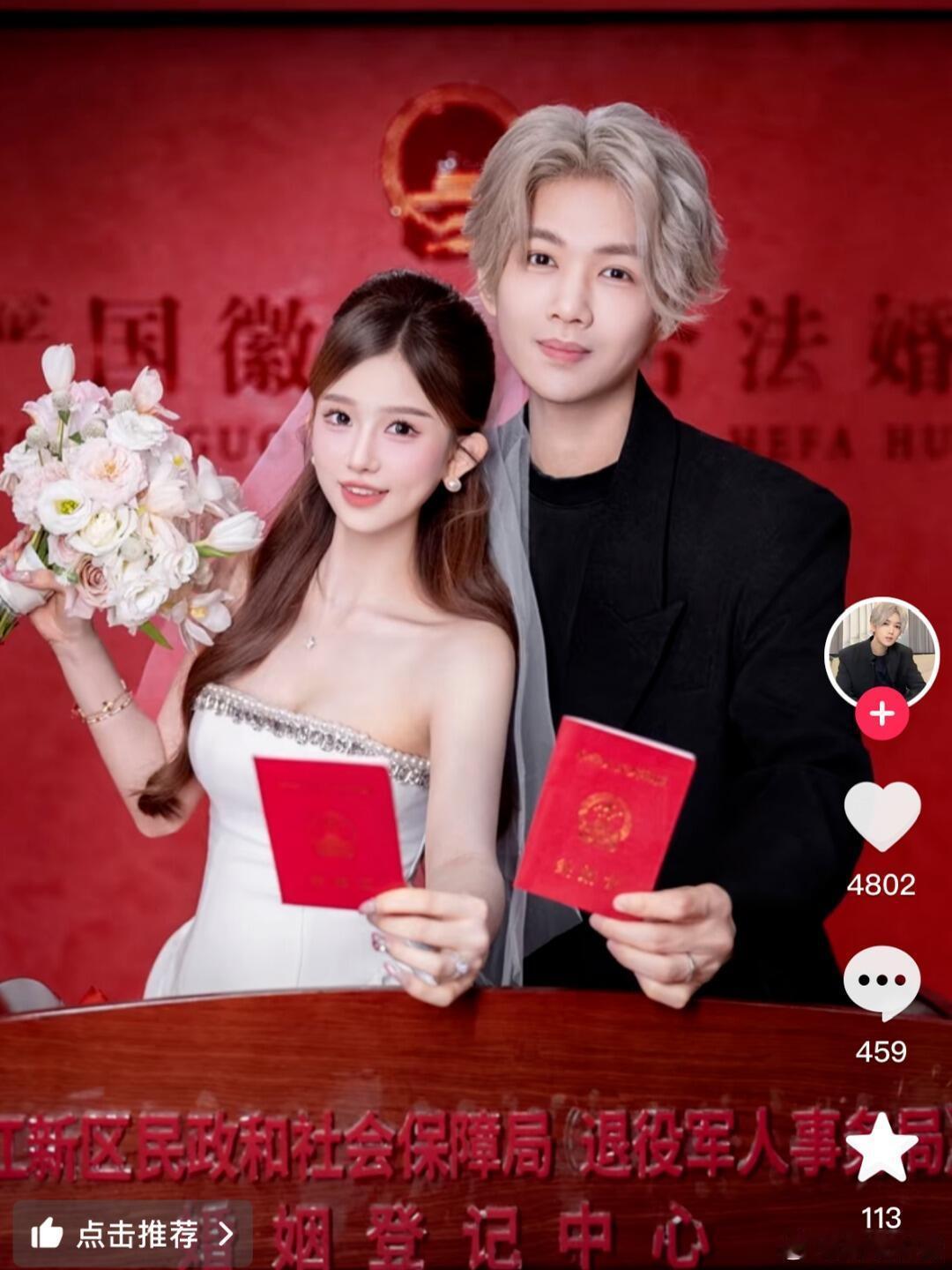 鹿哈领证领证啦！不是冲动决定，是和你过一辈子的坚定选择~​​​