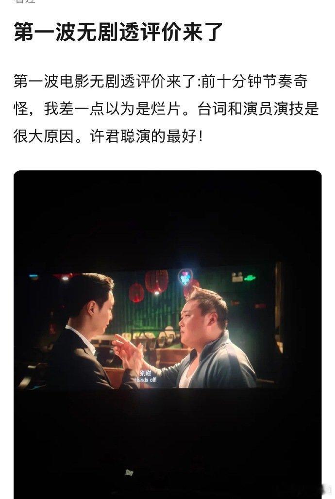 【功夫女足观众发声】功夫女足影评7月11日，周星驰导演、迪丽热巴、张小斐等出演的