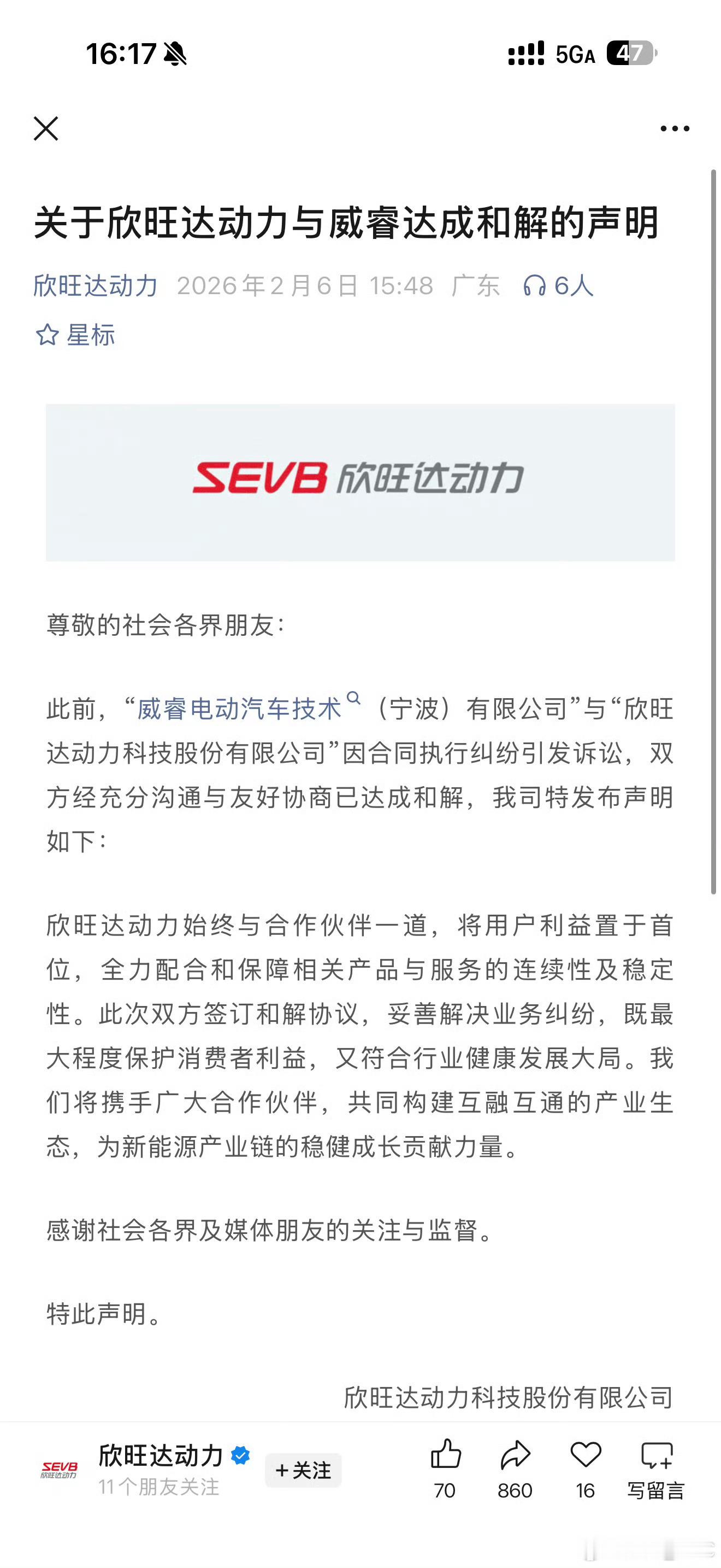 欣旺达和吉利达成了和解，这一句“全力配合和保障相关产品与服务的连续性及稳定性”就