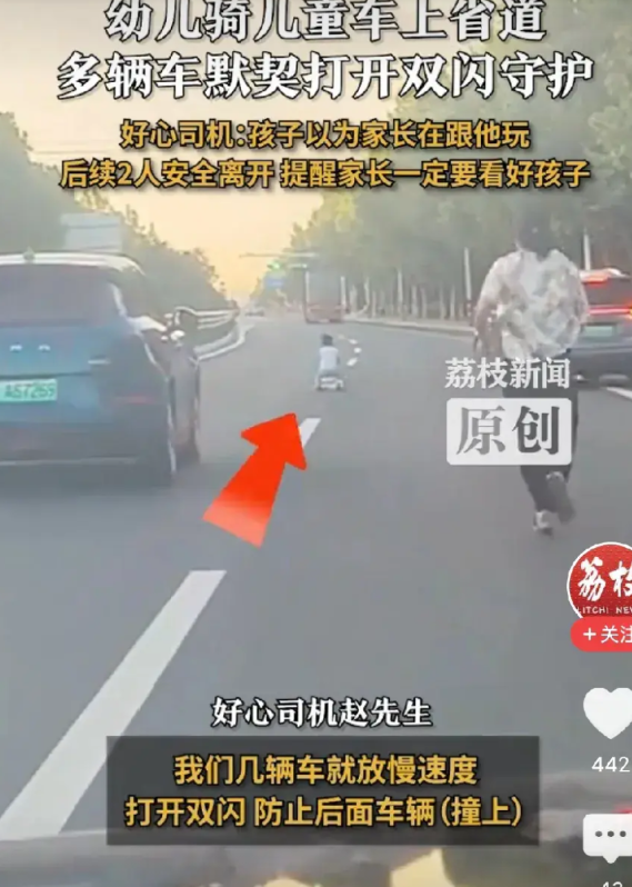 幼儿骑儿童车上省道多车打双闪守护。老人:你们还说?说啥？说啥？它只是孩子，