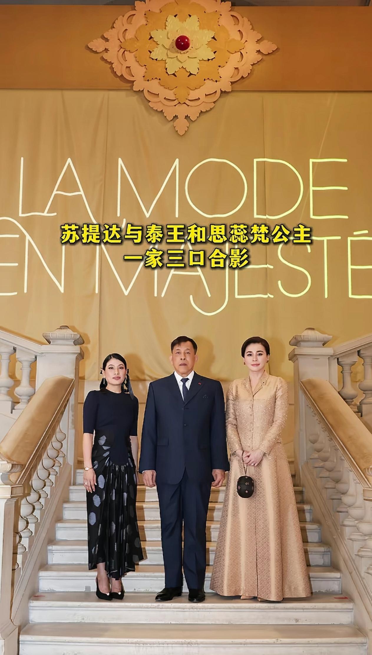 巴黎看展，苏提达王后气质封神2026年6月30日，泰王携苏提达王后赴巴黎，
