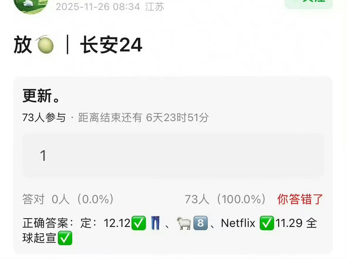 成毅长安二十四计上星央八成毅或将长安二十四计上星央八央媒此前已点赞成毅为“武