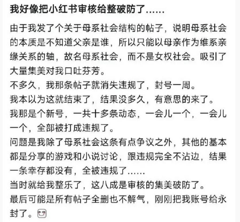 真的吗？如果属实，小红书这个平台也挺可怕的，我看不是第一次出现这样的事了。