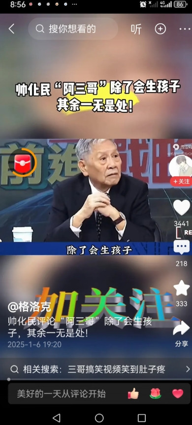 帅化民：印度周边的邻居，没有一个不讨厌他的，除了会生孩子，其他的一无是处。你看他