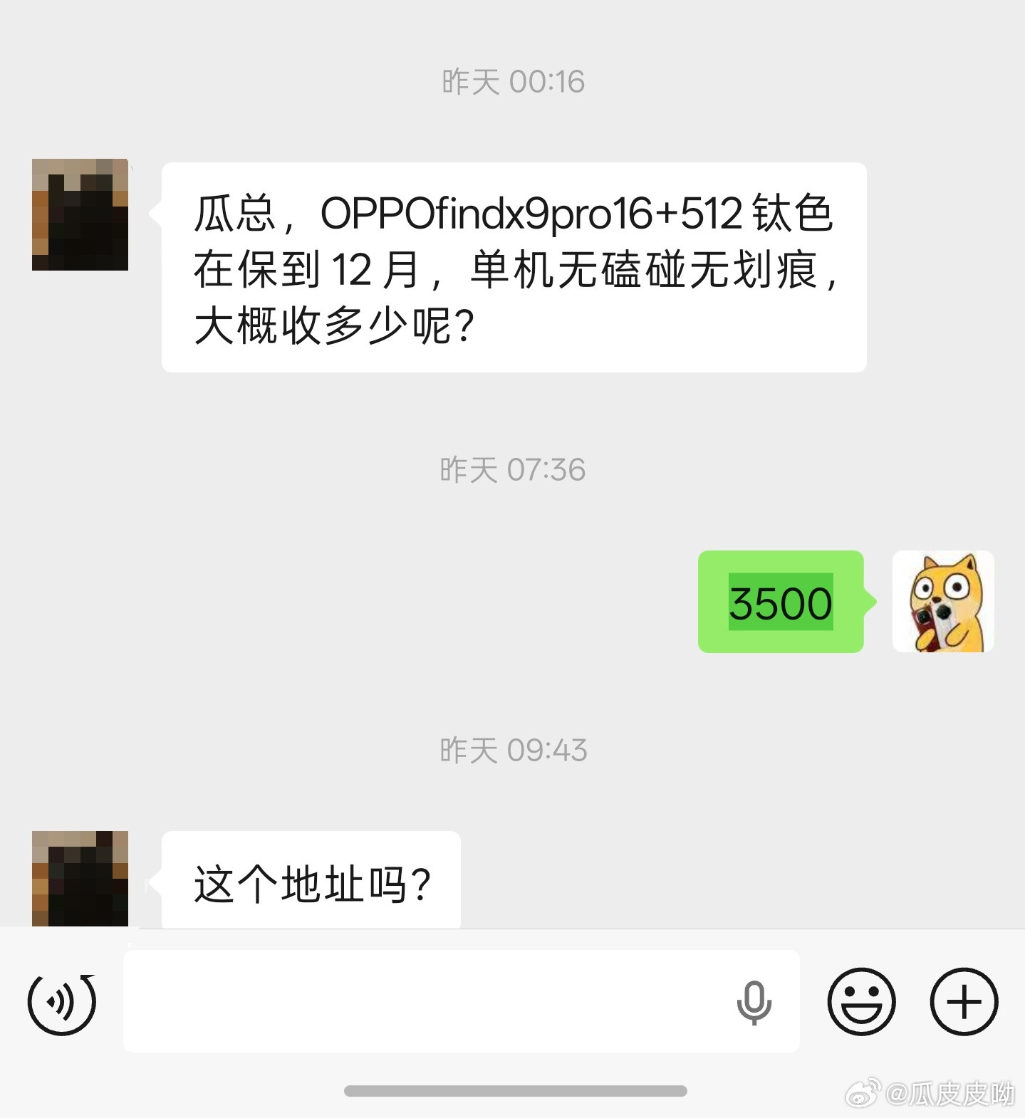 今年年底新款的手机价格会很离谱，我有预感三四千买各家pro大杯的人，得赢麻了