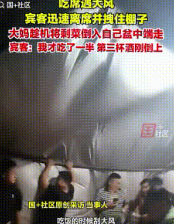 太丢人了！山东滕州，宾客们在大棚里吃席，突然刮起了大风，众人急忙离席拽住棚子，一