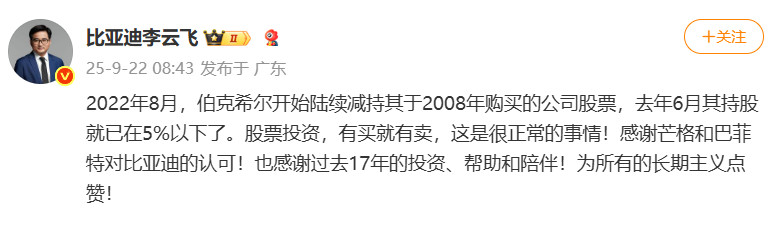 巴菲特清仓比亚迪投资角度说，我还挺支持巴菲特清仓比亚迪的。因为制造业的投资想象空