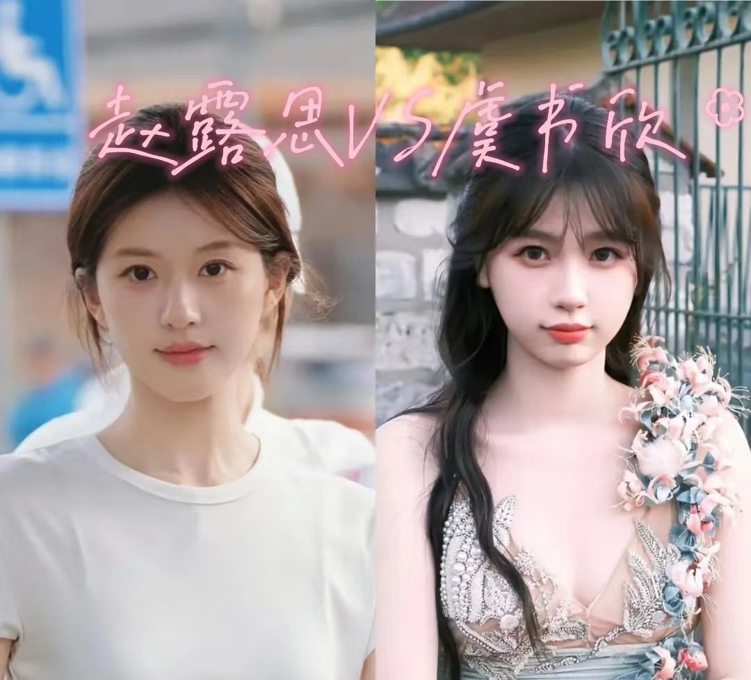 看到网友说赵露思和虞书欣的粉丝要去粉田曦薇了，大家怎么看？