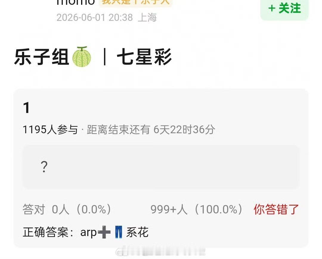 🍉《七星彩》敖瑞鹏+裤系花之前传的虞书欣，虞书欣一直也有演👖剧，但是算不上?